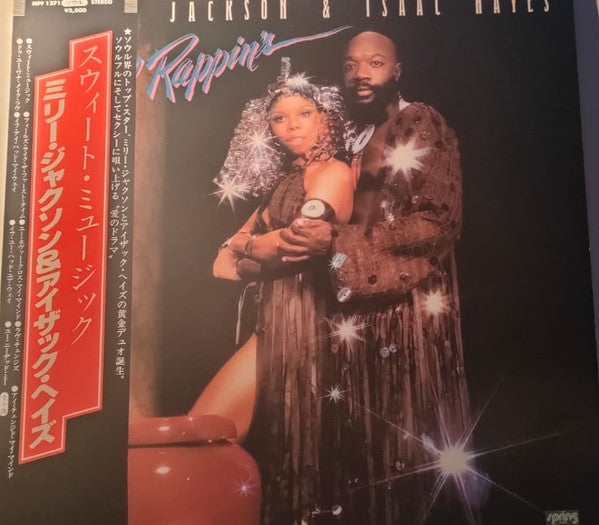 Millie Jackson & Isaac Hayes - Royal Rappin's (LP, Album)