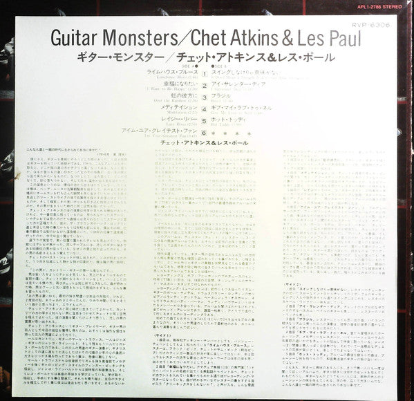 Chester* And Lester* - Guitar Monsters (LP)