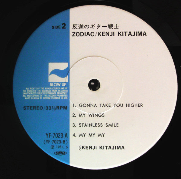 Kenji Kitajima - Zodiac (LP)