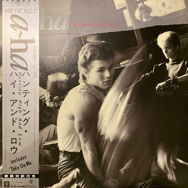 a-ha - Hunting High And Low = ハンティング・ハイ・アンド・ロウ (LP, Album)