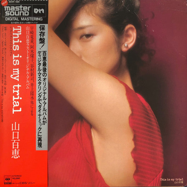 山口百恵* - This Is My Trial (LP, Album, Mas)