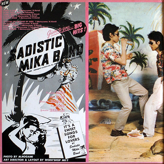 Sadistic Mika Band - Sadistic Mika Band (LP, Album + 7"")