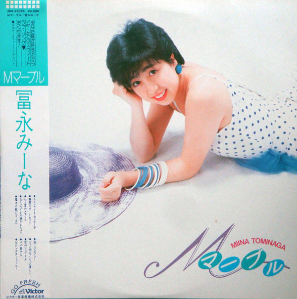 冨永みーな - Mマーブル (LP, Album)