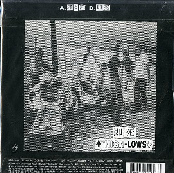 The High-Lows - 罪と罰 (7"", Single)