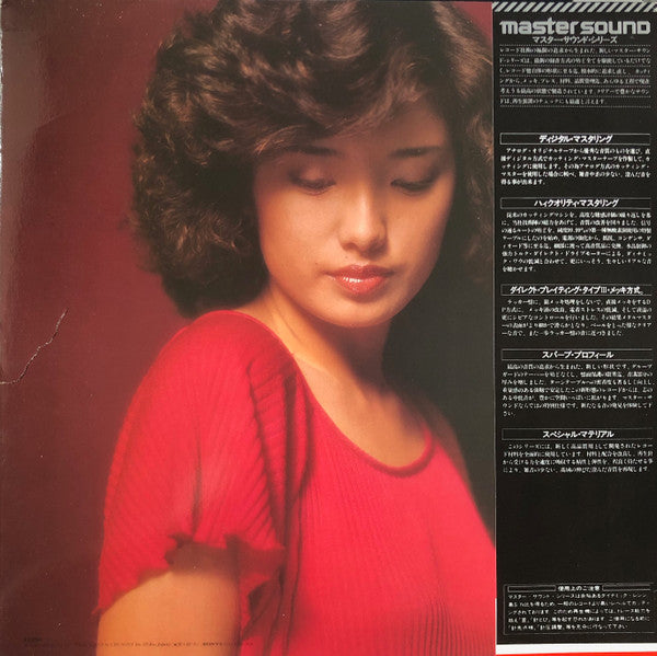 山口百恵* - This Is My Trial (LP, Album, Mas)