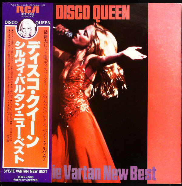 Sylvie Vartan - Disco Queen / Sylvie Vartan New Best (LP, Comp)