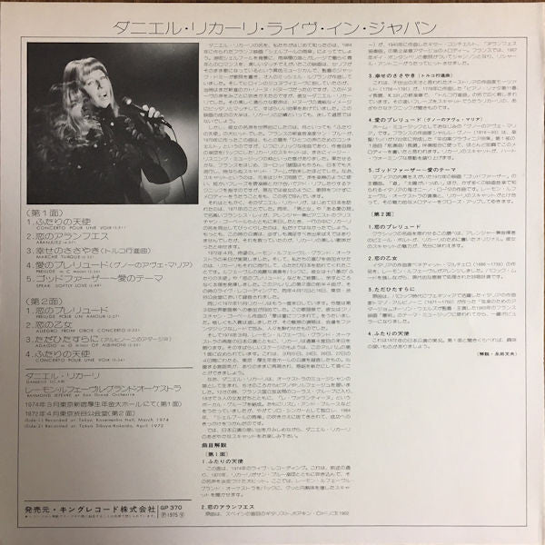 Danielle Licari - Live In Japan (LP, Album)