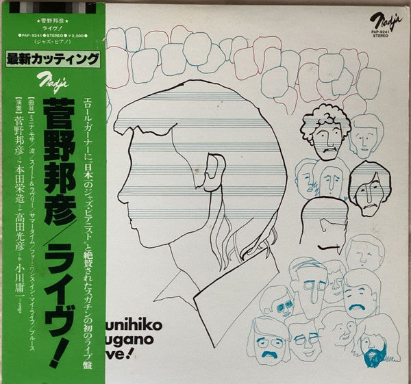 Kunihiko Sugano - Live! (LP, Album, RE)