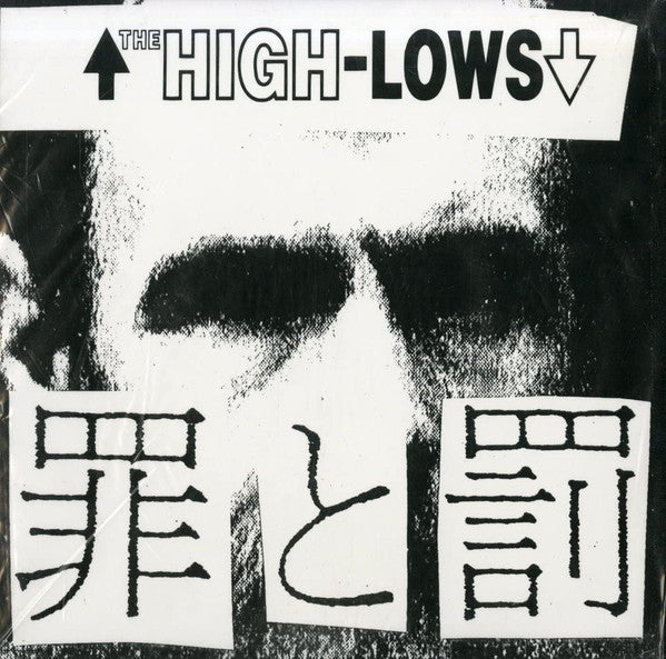 The High-Lows - 罪と罰 (7"", Single)