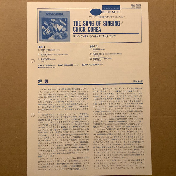 Chick Corea - The Song Of Singing = ザ・ソング・オブ・シンキング(LP, Album, Promo...