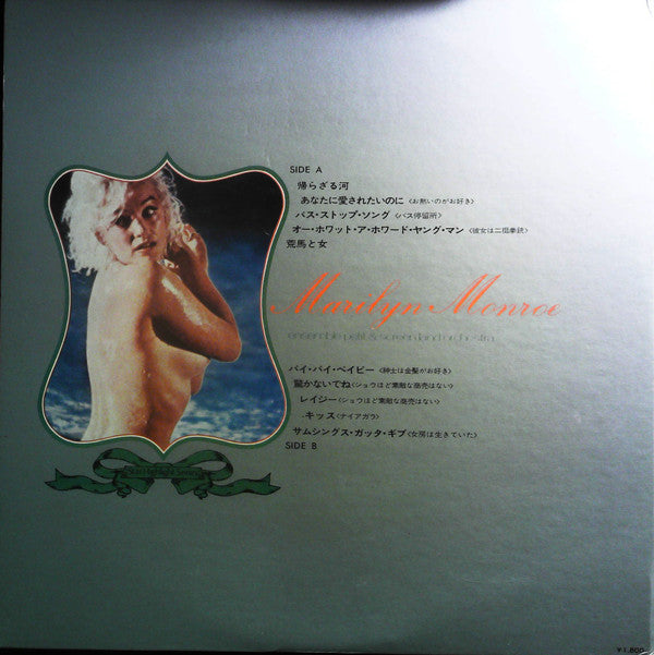 Ensemble Petit & Screenland Orchestra - Marilyn Monroe(LP, Promo, Gat)