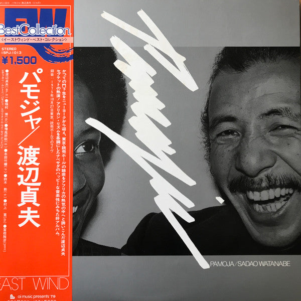 Sadao Watanabe - Pamoja (LP, Album, RE)