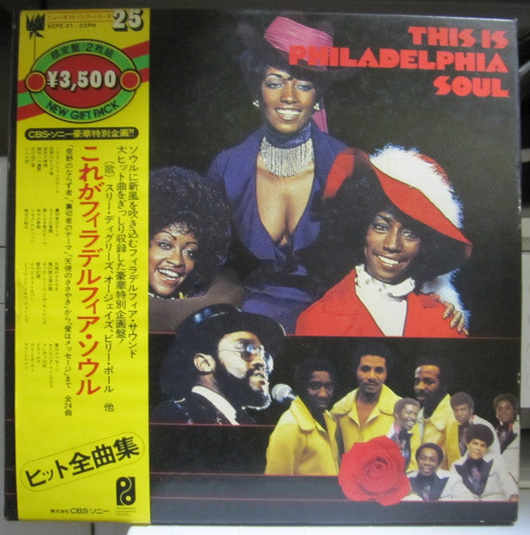 Various - This Is Philadelphia Soul (2xLP, Comp)