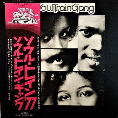 The Soul Train Gang* - The Soul Train Gang (LP, Album)