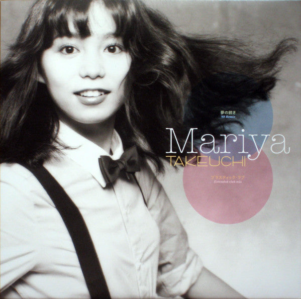 Mariya Takeuchi - 夢の続き ('89 Remix) / プラスティック・ラブ (Extended Club Mix)...