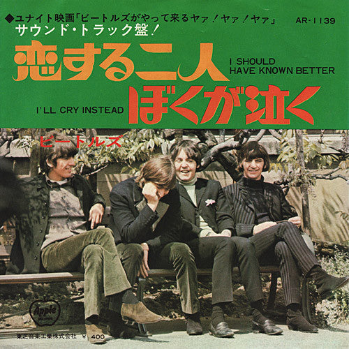 The Beatles - 恋する二人 (I Should Have Known Better) / ぼくが泣く (I'll Cry ...