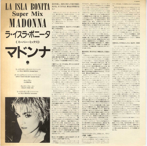 Madonna - La Isla Bonita - Super Mix (12"", Maxi, Promo)