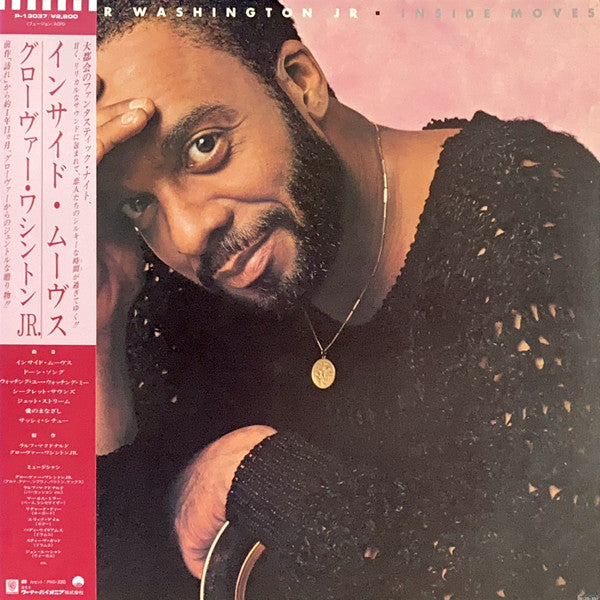 Grover Washington, Jr. - Inside Moves (LP, Album)