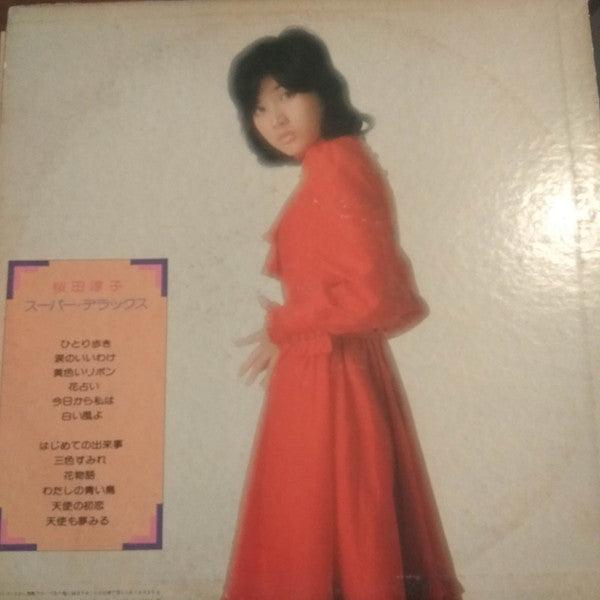 Junko Sakurada - スーパー・デラックス (LP, Comp)