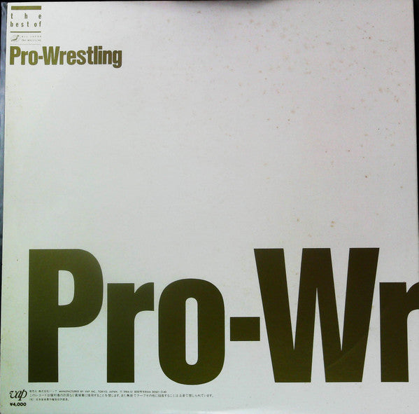 Various - プロレス大全集 The Best Of Pro-Wrestling  (2xLP, Comp, Gat + 7"")