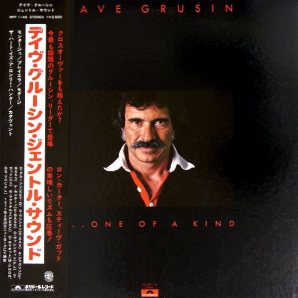 Dave Grusin - ... One Of A Kind (LP, Album)