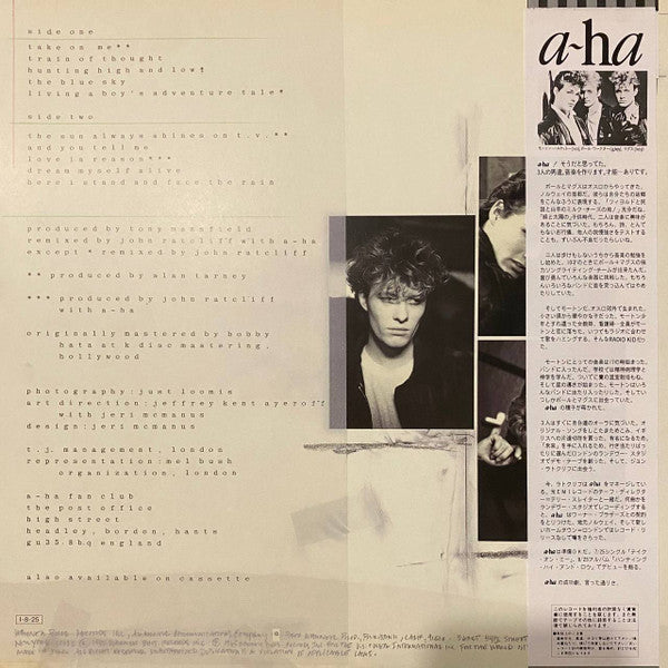 a-ha - Hunting High And Low = ハンティング・ハイ・アンド・ロー (LP, Album)