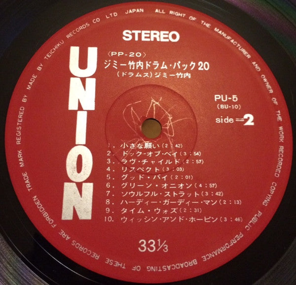 Jimmy Takeuchi - Drum Pack 20 (LP)