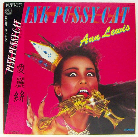 Ann Lewis (2) - Pink Pussycat (LP)