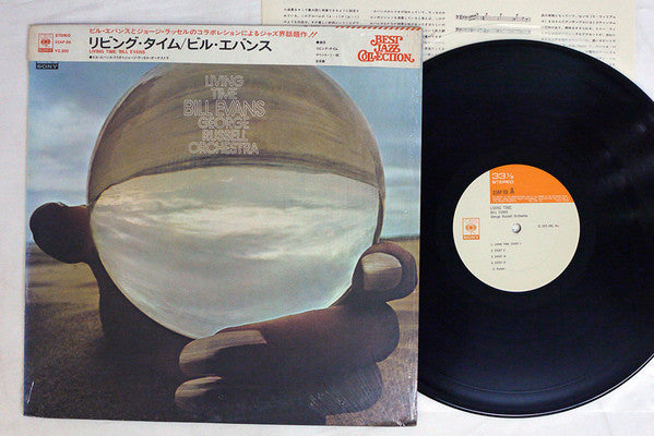 Bill Evans, George Russell Orchestra - Living Time (LP, Album, RE)