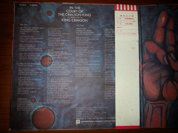 King Crimson - In The Court Of The Crimson King (An Observation By ...