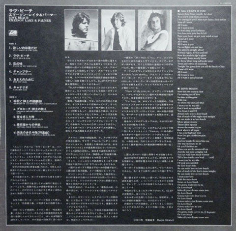 Emerson, Lake & Palmer - Love Beach (LP, Album)