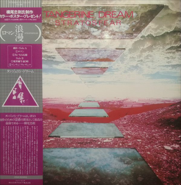 Tangerine Dream - Stratosfear (LP, Album, Promo, Gat)