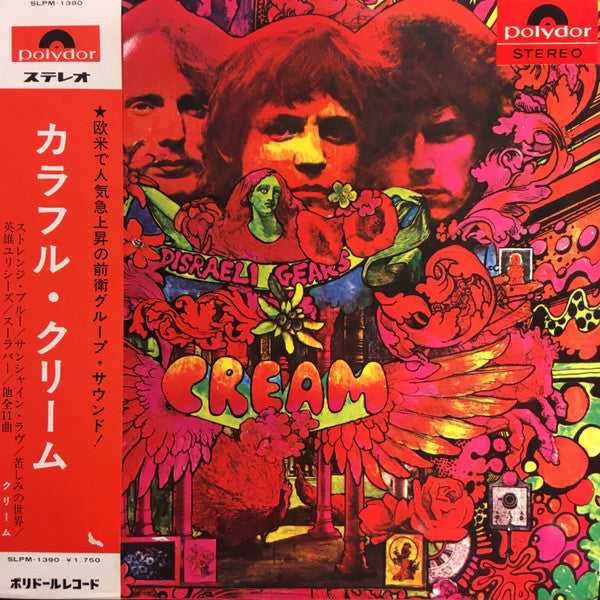 Cream (2) - Disraeli Gears (LP, Album)