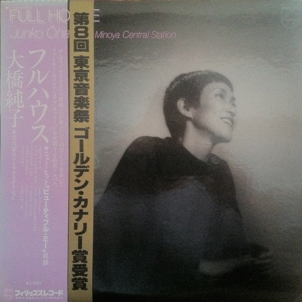 Junko Ōhashi & Minoya Central Station* - Full House (LP, Album)