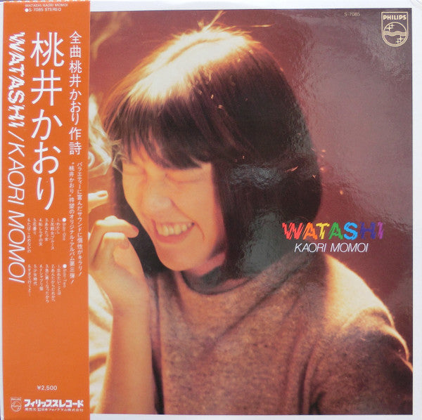 Kaori Momoi = 桃井かおり* - Watashi (LP, Album)