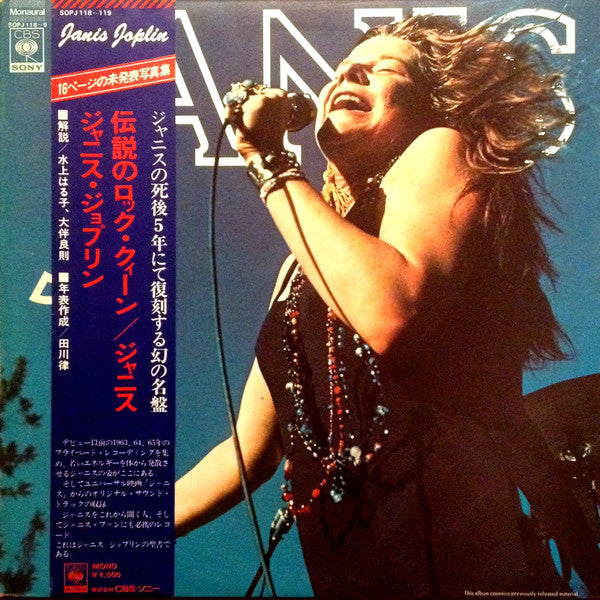 Janis Joplin - Janis (2xLP, Comp, Gat)