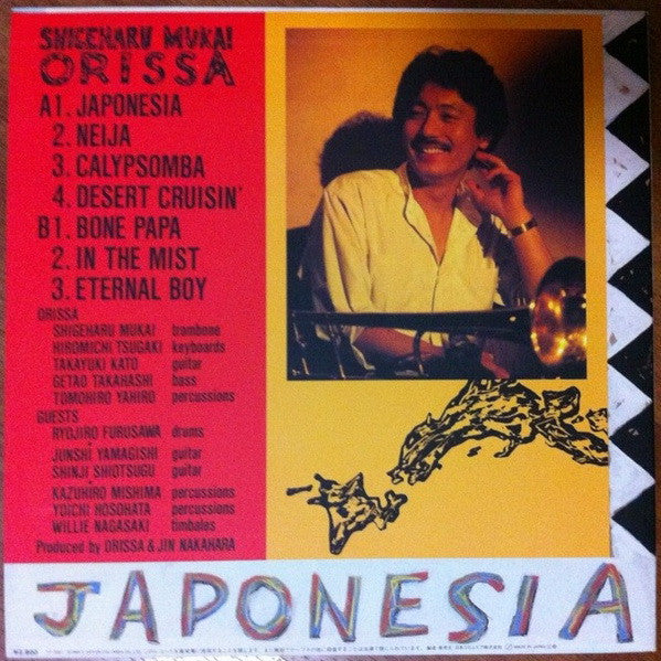 Shigeharu Mukai, Orissa (2) - Japonesia (LP, Album)