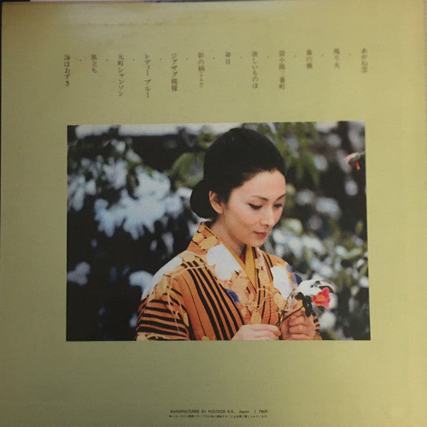 梶芽衣子* - あかね雲 (LP, Album)