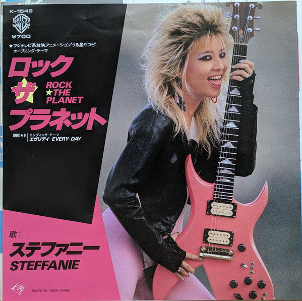 ステファニー* = Steffanie - Rock The Planet (7"", Single)