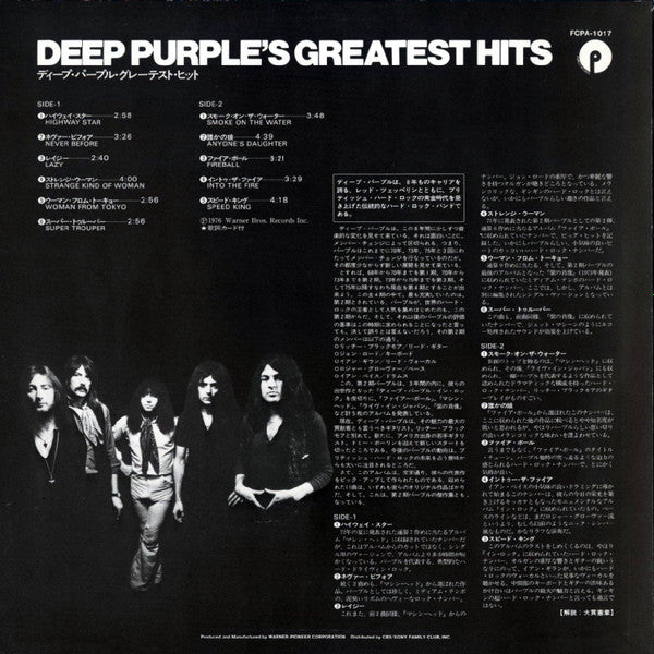 Deep Purple - Deep Purple's Greatest Hits (LP, Comp, Club)