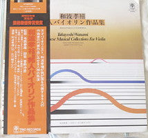 Takayoshi Wanami - Japanese Musical Collections For Violin(2xLP, Al...
