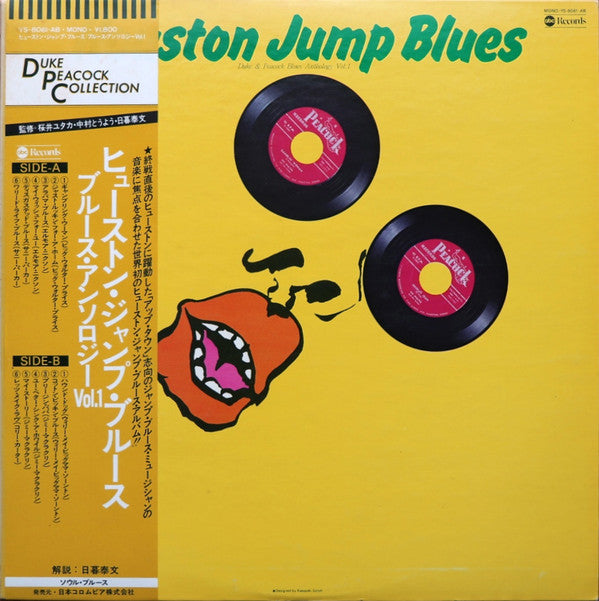 Various - Houston Jump Blues -  Duke & Peacock Blues Anthology Vol....