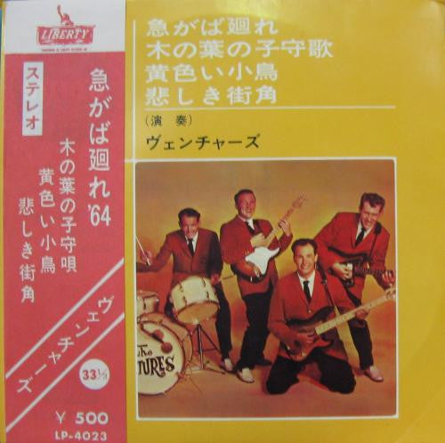 The Ventures - Walk Don't Run (7"", Red)