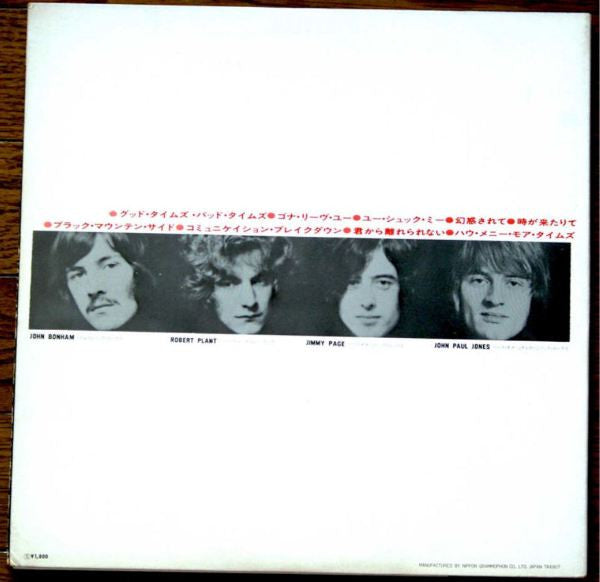 Led Zeppelin - Led Zeppelin = レッド・ツェッペリン(LP, Album, RP, Gat)