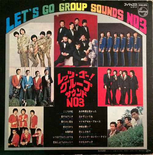 Various - Let's Go Group Sounds No.3 (LP, Comp)
