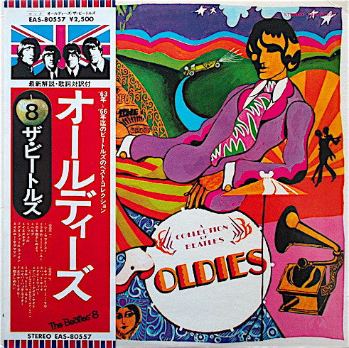 The Beatles - A Collection Of Beatles Oldies = オールディーズ(LP, Comp, RE)