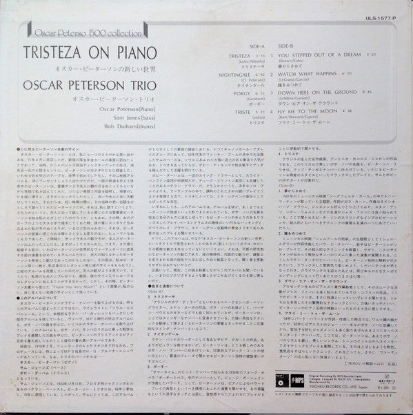 The Oscar Peterson Trio - Tristeza On Piano = オスカー・ピーターソンの新しい世界(LP,...