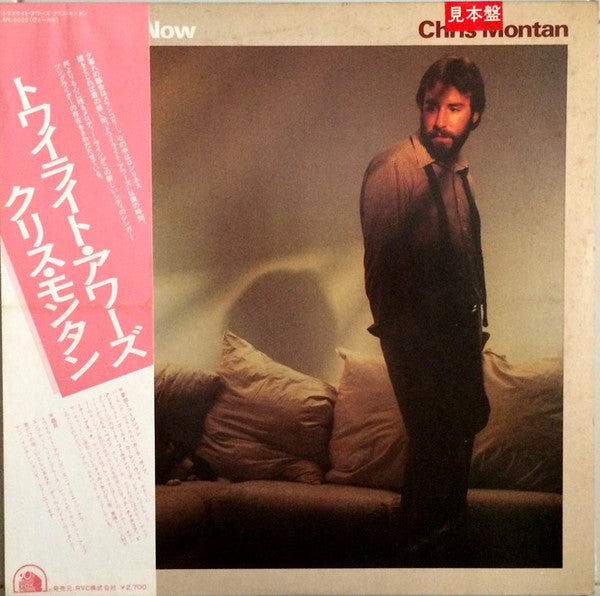 Chris Montan - Any Minute Now (LP, Album, Promo)