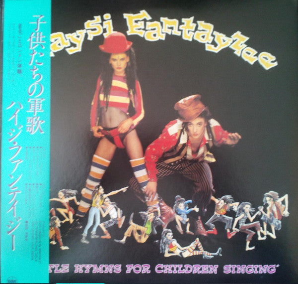 Haysi Fantayzee - Battle Hymns For Children Singing (LP, Album)