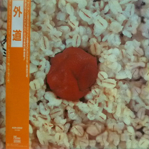 外道* - 外道 (LP, Album, RE)
